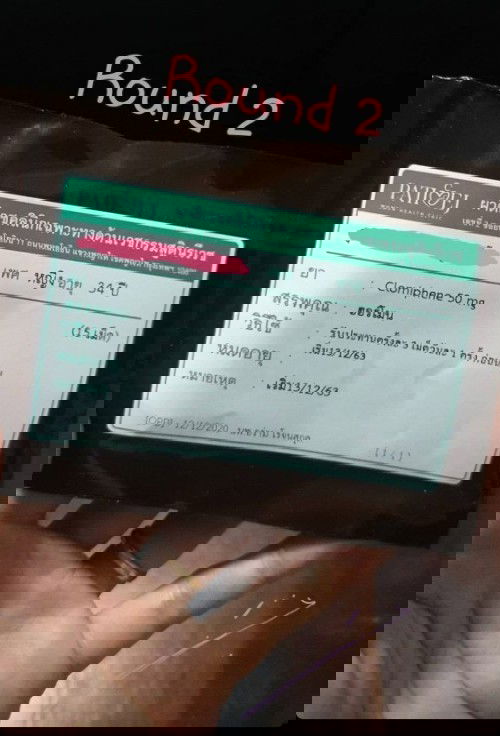 อาหารเสริมบำรุงไข่และมดลูก