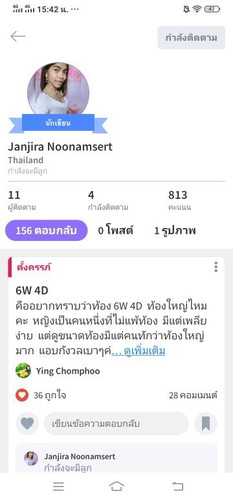 โกงครับ อย่าหลงเชื่อ