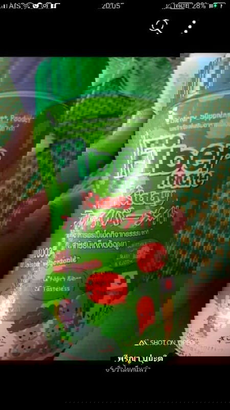 ลูกไม่ค่อยถ่าย มีคนแนะนำให้ทานสิ่งนี้ !!