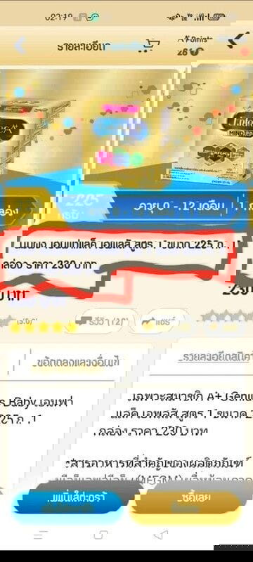 อยากสอบถามคุณแม่ท่านอื่นหรือ ใครที่มีประสบการณ์และความรู้ค่ะ ว่ามีใครที่หัวนมตันบ้างคะ