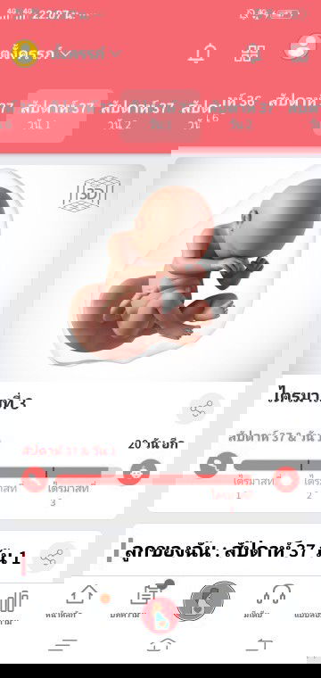 อบากแตกแล่ว