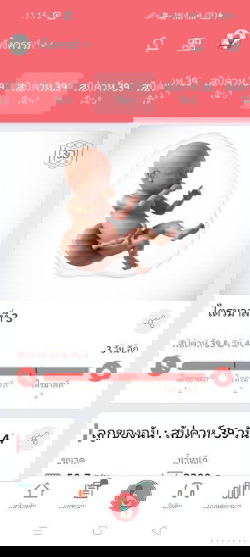 อีก3วัน40วีค หมอเค้าจะเร่งคลอดให้มั้ยค่ะ แม่ๆพอรุ้มั้ย ยังไม่มีอาการอะไรเลย