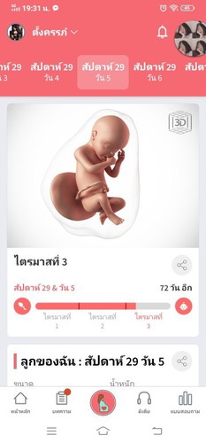ปวดท้องน้อย.