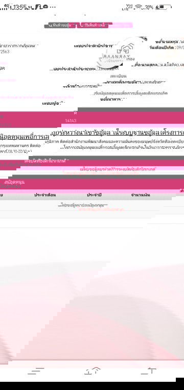 เงินอุดหนุนบุตร