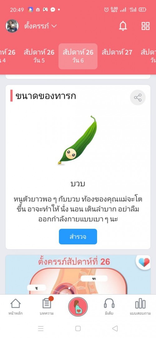 Post reply image