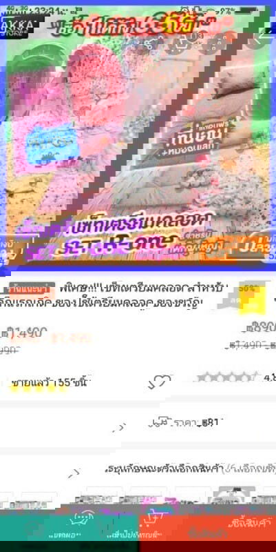 อยากถามแม่ๆค่ะ