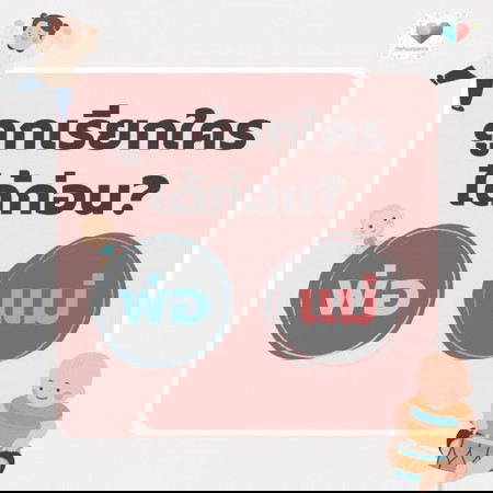 👶 ต้าวน้อยเรียก พ่อ หรือ แม่ ก่อน ?