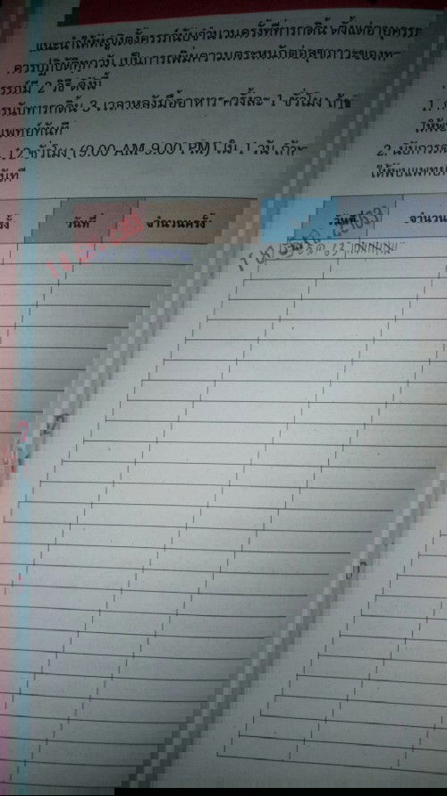 ขอสอบถามหน่อยค่ะนับลูกดิ้นแบบนี้ถูกหรือป่าวค่ะ