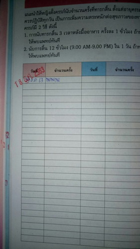 ขอสอบถามหน่อยค่ะนับลูกดิ้นแบบนี้ถูกหรือป่าวค่ะ