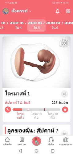 ทำไมหนูตัวเล็กจังแม่อยากเห็นหน้าแลัวนะคะ👶💟👶