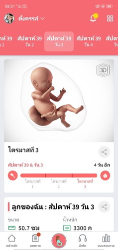 แม่ๆเดือนธันวาคม