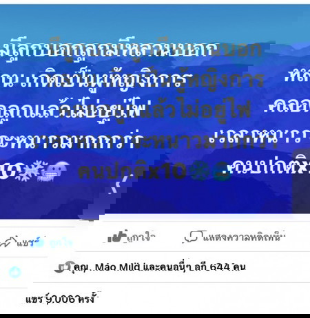 ไม่อยู่ไฟหลังคลอด เวลาหนาวจะหนาวกว่าคนปกติ ??
