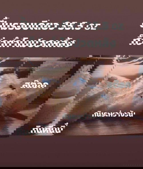 มีใครให้มากกว่านี้มั้ยค่ะ