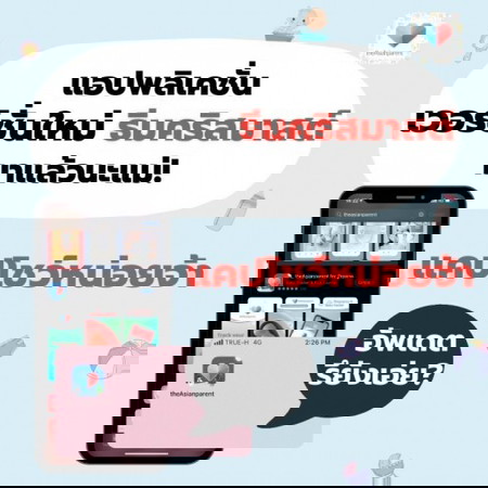 💗📲 แอปพลิเคชั่นเวอร์ชั่นใหม่มาแล้วนะแม่! ใครอัพเดตแล้วบ้างเอ่ย?? โชว์หน่อยจ้า