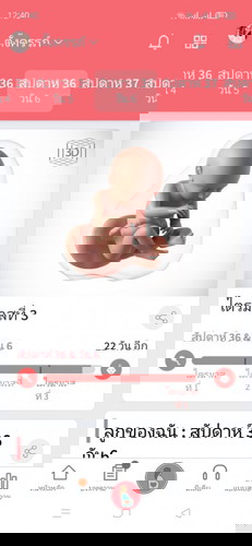 ขอสอบถามหน่อยจ้า
