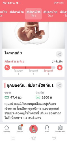 ท้องแรกค่ะ