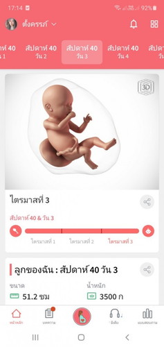 ใครเป็นเหมือนกันบ้างคะ
น้องยังไม่อยากออกแน่เลย 😇