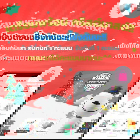 ทุกการช็อป 1 ครั้ง รับทันที 1 คะแนน กับ JD บนฟีเจอร์ช้อปปิ้ง 🤩🥳