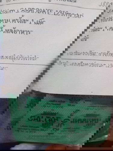 กินยาแคลเซียมได้อยู่ไหมค่ะ