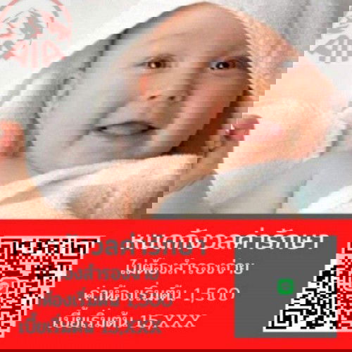 รับปรึกษาสวัสดิการลูกรัก