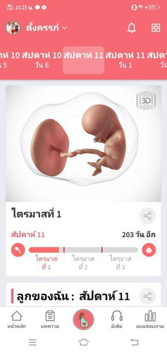 ลูกคนที่. 2