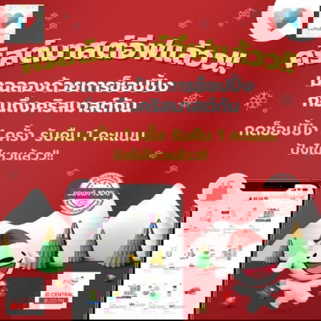 ððĨ° āđāļāļĻāļāļēāļĨāđāļŦāđāļāļāļ§āļēāļĄāļŠāļļāļāļĄāļēāļāļķāļāđāļĨāđāļ§ ! āļĢāļąāļāļāļąāļāļāļĩ 1 āļāļ°āđāļāļ āļāļļāļāļāļēāļĢāļāļāļāđāļāļ āļāļąāļ JD ðð