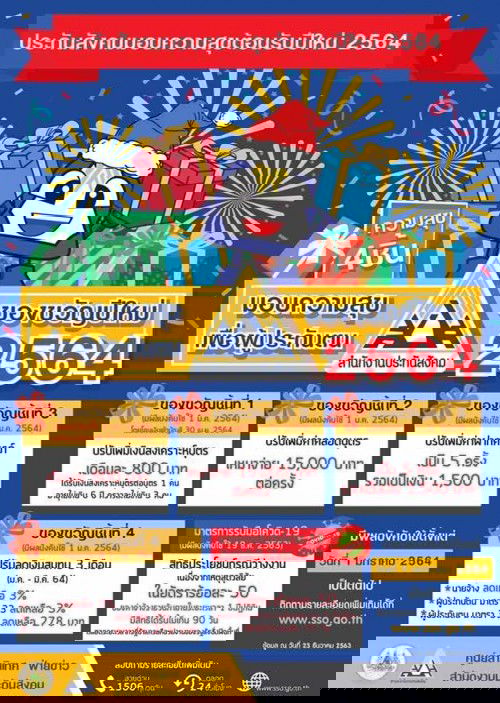 เบิกเงินค่าคลอดบุตร,สงเคราะห์บุตร