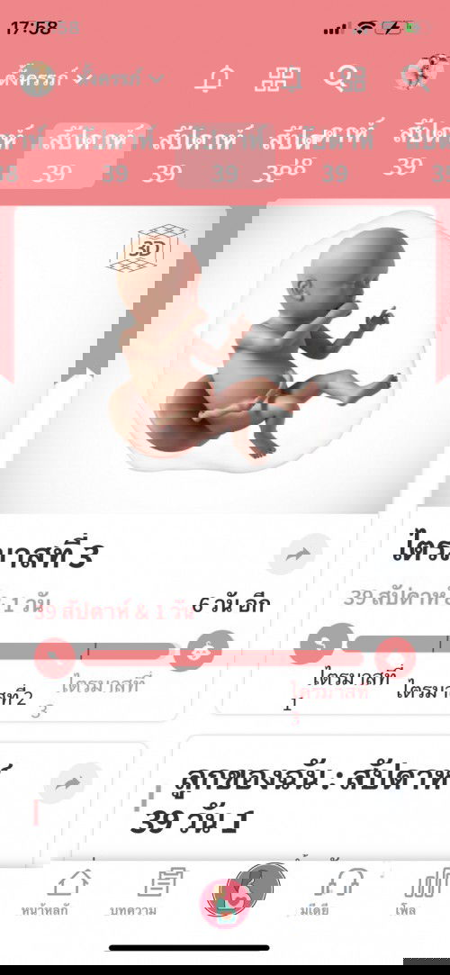 ลุ้นๆแตกปีไหนนะ