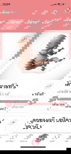 ลุ้นๆแตกปีไหนนะ