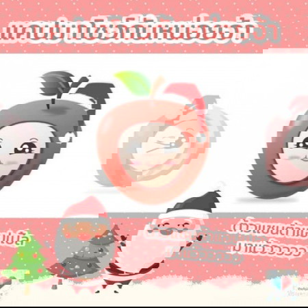 🎅 เซอร์ไพรส์!! 🎄 สุขสันต์วันคริสต์มาส ค่ะแม่ๆ