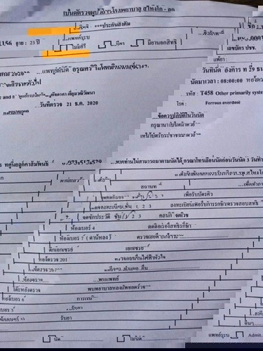 คุณหมออนุญาตให้แม่กลับบ้านแล้วนะคะ