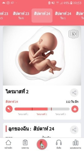 แม่ได้ลูกสาวค่ะ🤱