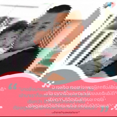 💕👶"ตั้งแต่มีลูก เราก็ต้องมองอนาคตมากขึ้น" ... จริงมั้ยคะพ่อจ๋าแม่จ๋า