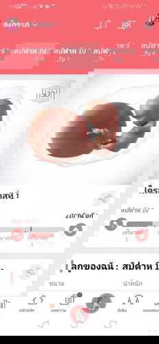 ปวดหัวมากเลยค่ะ ตั้งครรภ์ได้10Week