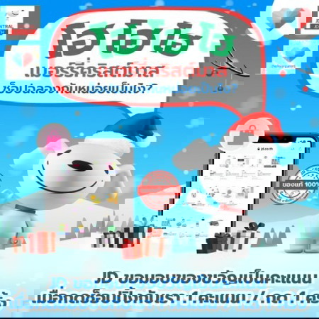 🌟🤩สุขสันต์วันคริสต์มาสนะคะ มามอบความสุขเป็นของขวัญให้ตัวเองกันดีกว่าแม่!!