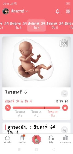 28 ธันวาคม เงียบกริบเลยจ้า😂