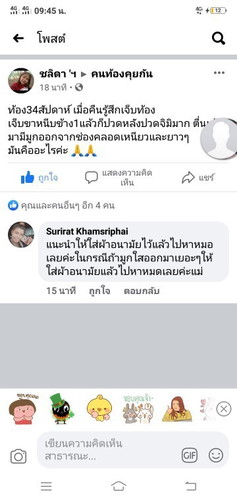 มีมูกออกจากช่องคลอดเหนียวและยาวๆ