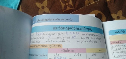 อยากสอบถามแม่ๆค่ะ