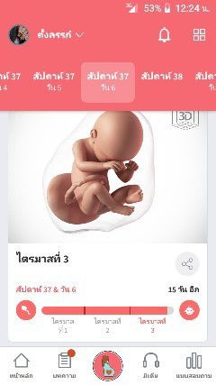 ไกล้แล้วลูกชาย