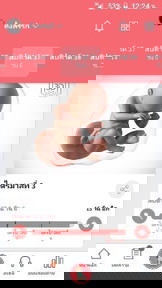 ไกล้แล้วลูกชาย