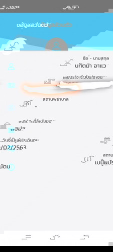 สอบถามผู้รู้หน่อยค่ะ