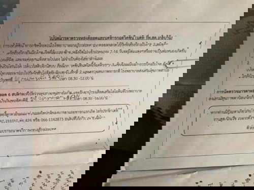 ฉีดวัคซีนตอน2เดือน