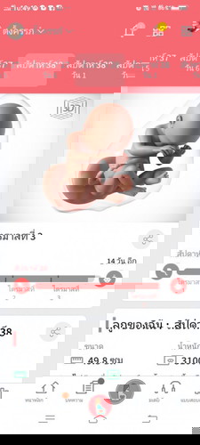 มกราคม64 พร้อมกันหรือยัง