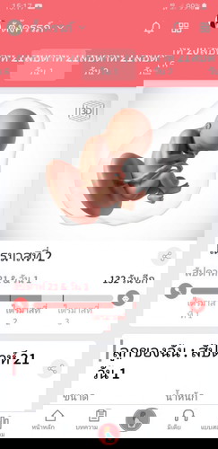 ปวดเมื่อยไปทั้งตัวเรยคะนอนตะแคงก็แล้วนอนหงายก็แล้วนอนลำบากมากเลยคะแม่ๆมีแม่ๆคนไหนเป็นเหมือนกันมั้ยคะ