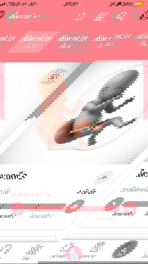 กำหนด 1 มกรา