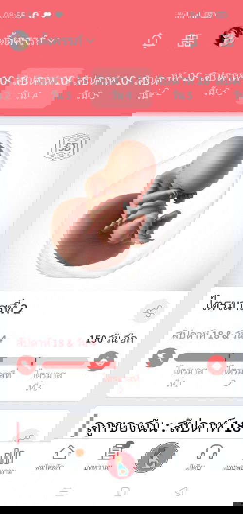 ลุ้นหนักมาก