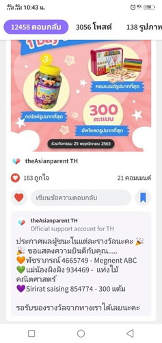 อิแม่ยังไม่ได้คะแนนเพิ่มเลยค่าา