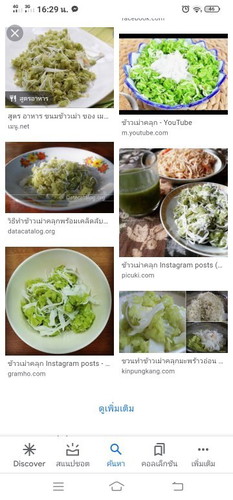 แม่หลังคลอดกินข้าวเม่า
ได้ไหมค่ะ
