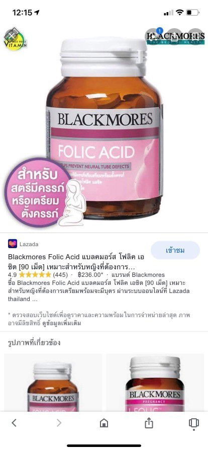 สอบถามหน่อยค่ะ เป็นคุณแม่มือใหม่