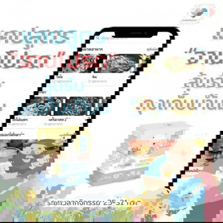 เกมจบแล้ว 🥩คุณแม่ชอบกินอะไรค้าาา แคปใส่ใต้โพสต์นี้ ❤ ลุ้นรับ ถุงเก็บน้ำนม !! 1 รางวัล